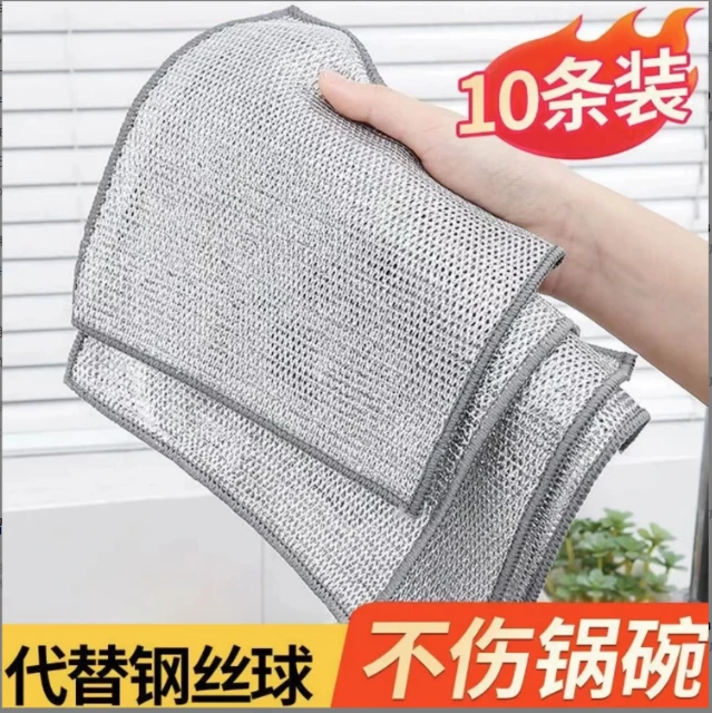 钢丝抹布10条 家用抹布单层钢丝抹布