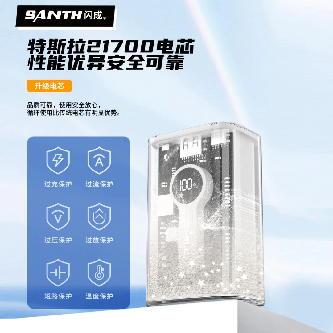 闪成闪粉个性流沙透明充电宝快充移动电源LED灯应急照明苹果15XZY
