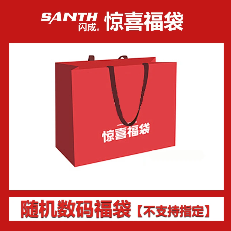 3C随机数码超级福袋