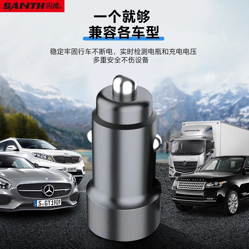 闪成品牌汽车车充隐藏迷你即插点烟器车载快充充电器