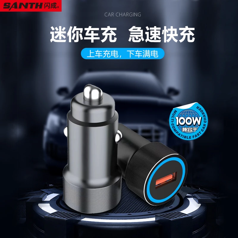 闪成汽车点烟器车充隐藏迷你车载充电器快充车用