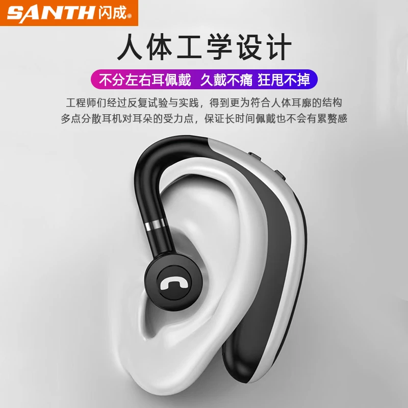 【官方正品】闪成品牌挂耳式运动蓝牙耳机不分左右佩戴
