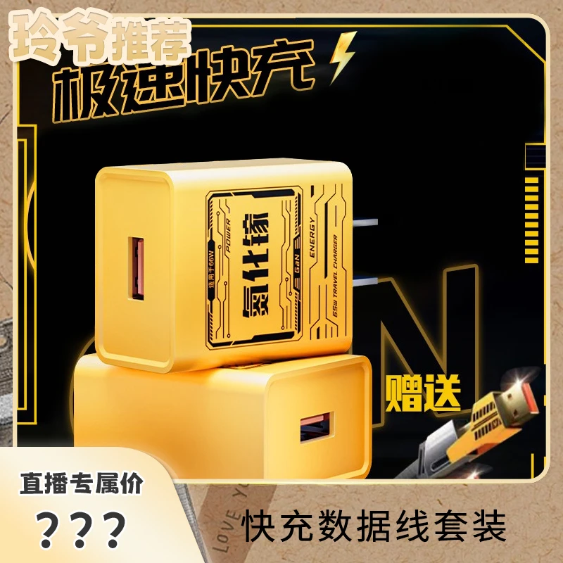 闪成多功能四合一快充数据线套装适用于苹果华为TYPE