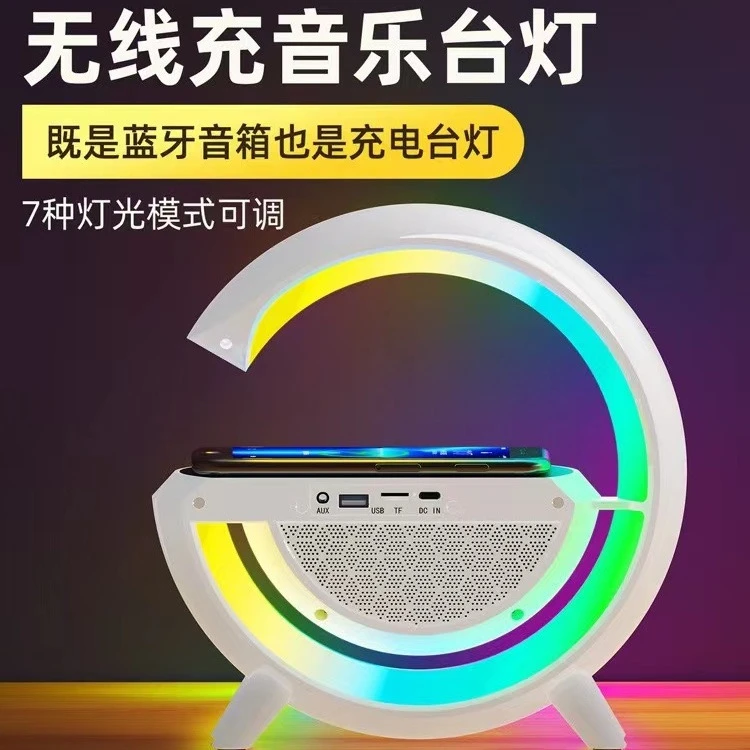 闪成台式无线蓝牙音响七彩氛围灯多功能台灯无线充电器创意听歌