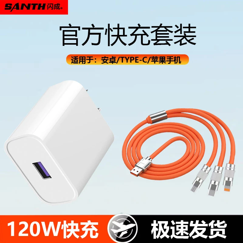 闪成品牌3C认证快速充电头华为苹果安卓通用