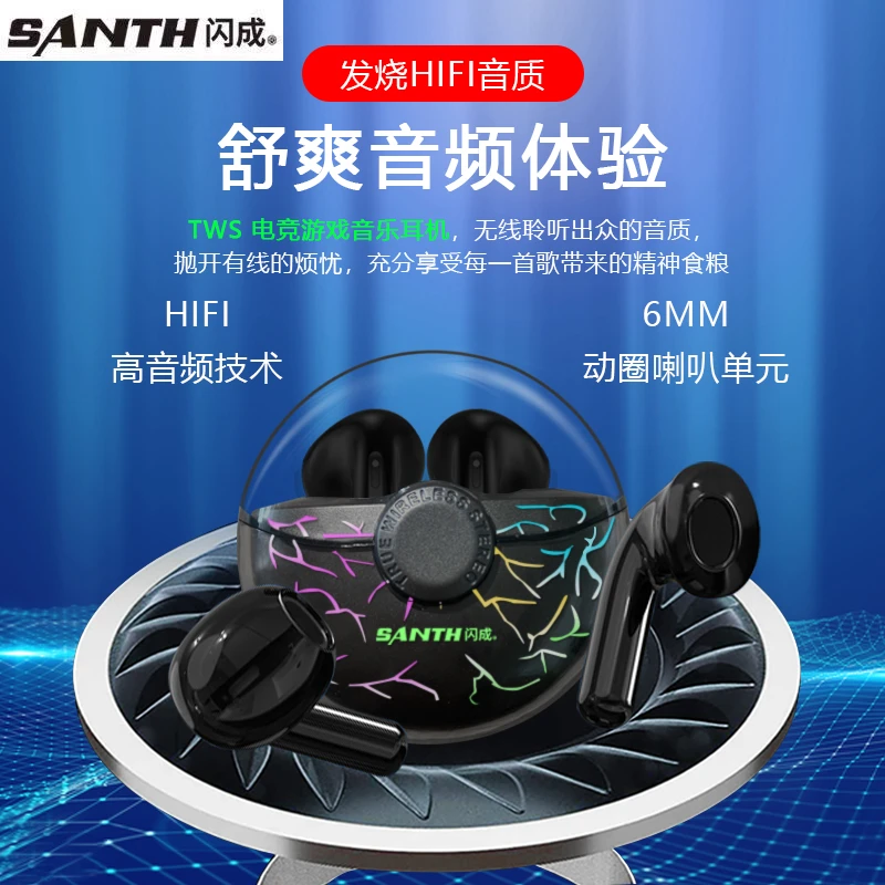 闪成电竞音乐蓝牙耳机低延迟长续航