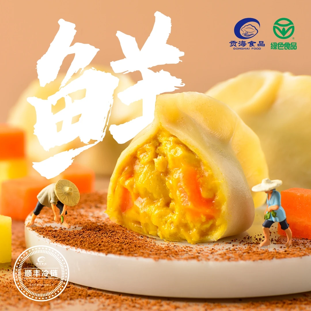 【贡海-咖喱水饺*4盒】顺丰冷链包邮 纯手工包制340g/盒