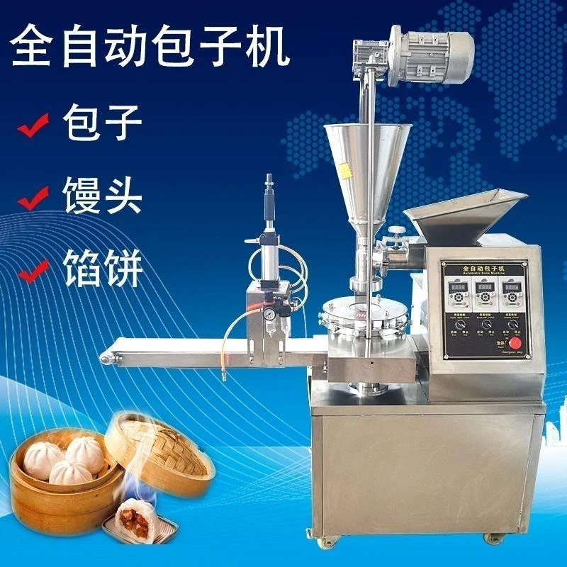 全自动包子机商用小型做包子机器早餐店多功能包子馒头馅商用炉灶
