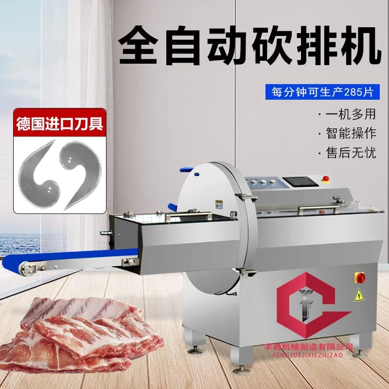 全自动砍排机带骨猪排冻肉斩骨砍排机五花培根牛羊肉切肉商用炉灶