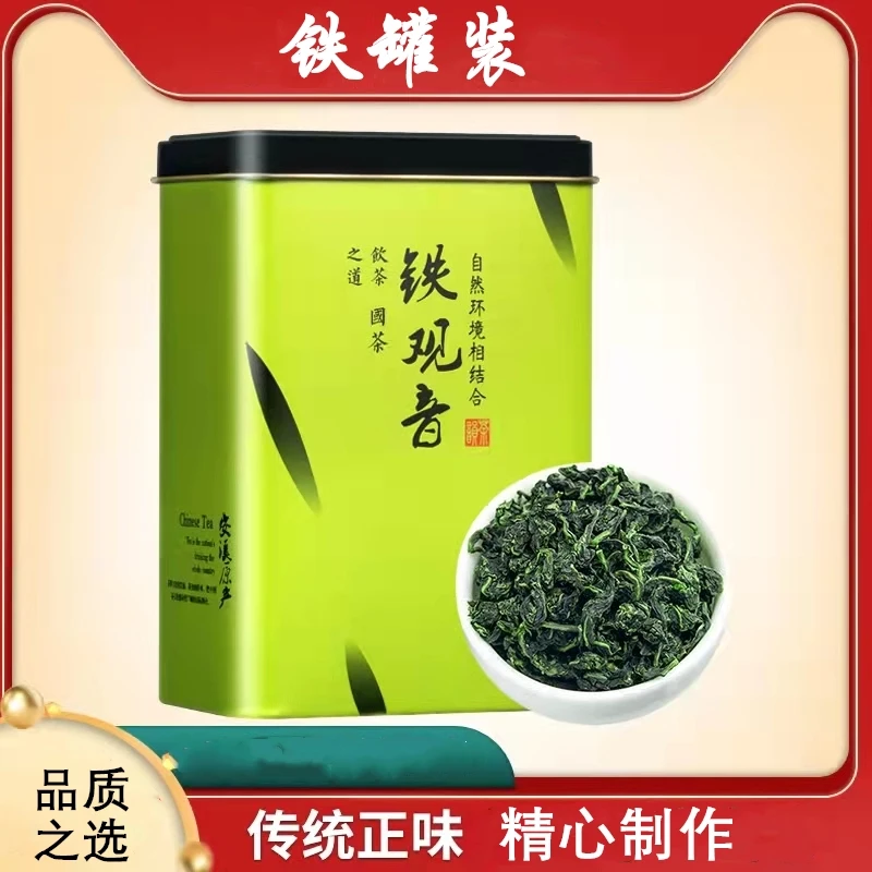 精美铁罐装观音浓香醇厚创意礼品礼盒款一罐