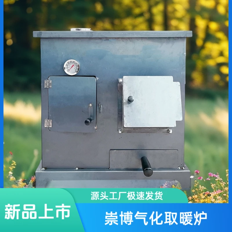 崇博新款取暖气化炉环保可通炕接水箱柴煤两用家用农村