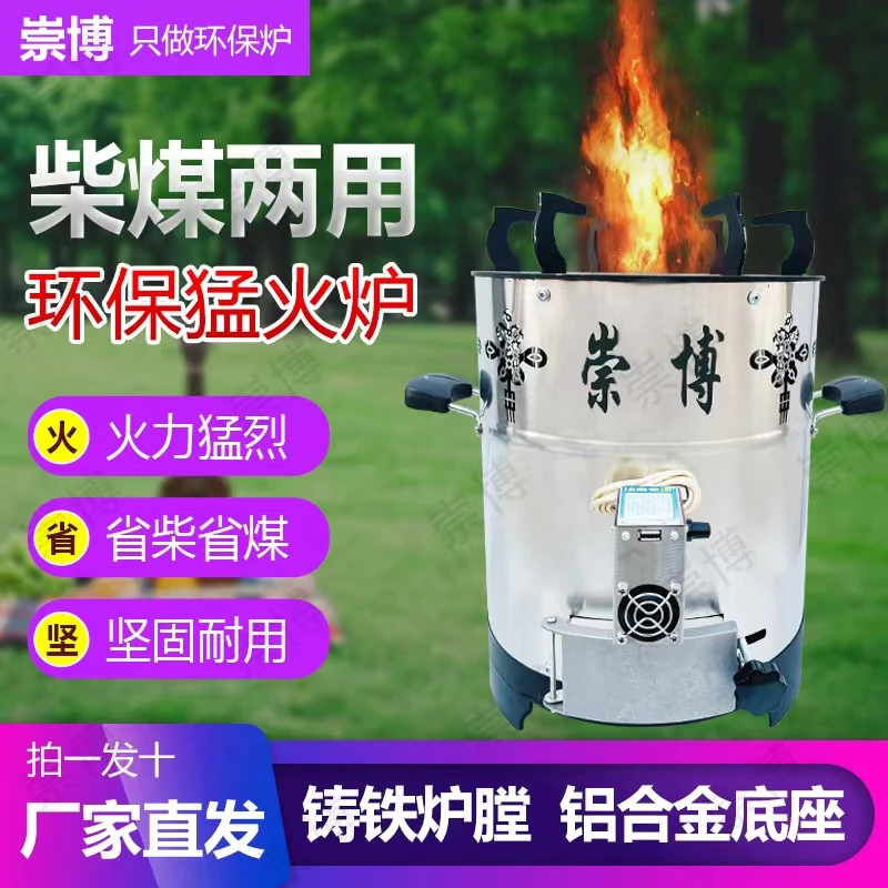 崇博第5代铝合金底座可烧水做饭环保柴煤两用猛火炉农村推荐