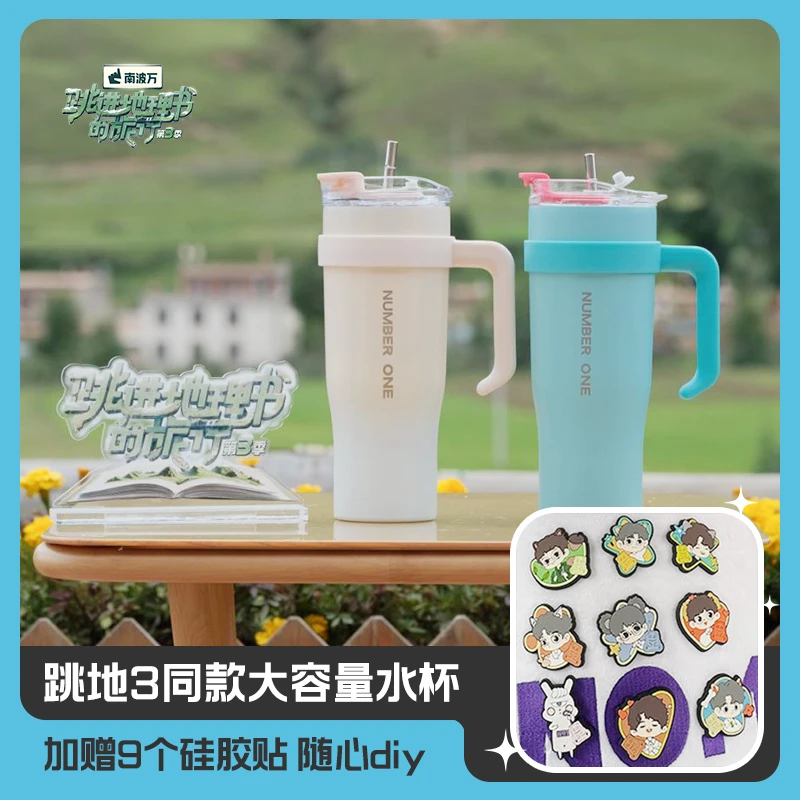 【跳地3同款】南波万ice cup冰霸杯1200ml大容量【赠硅胶贴随心diy】