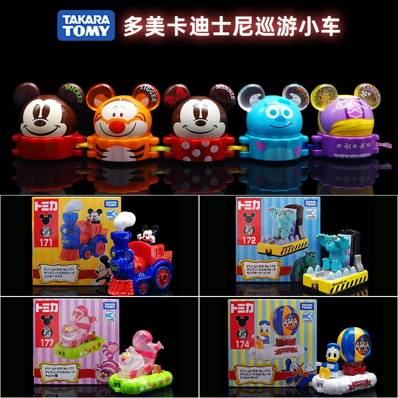 多美卡合金车迪士尼巡游小汽车系列车模玩具米奇苏利文小飞象