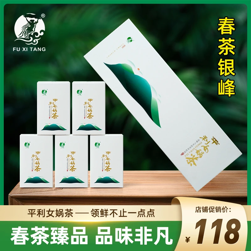 2025年新茶叶平利女娲茶高山手工头采芽头好茶绿茶银峰茶叶礼盒装