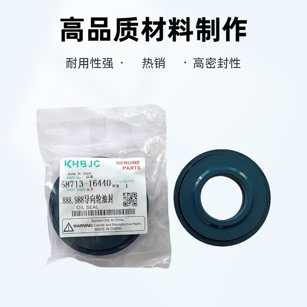 久保田688/758/988导向轮油封【好】