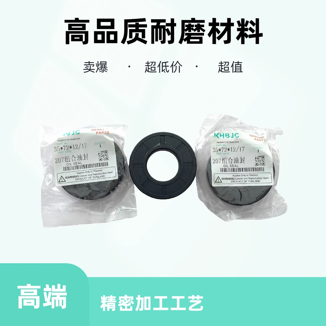 洋马导向轮油封好（组合）