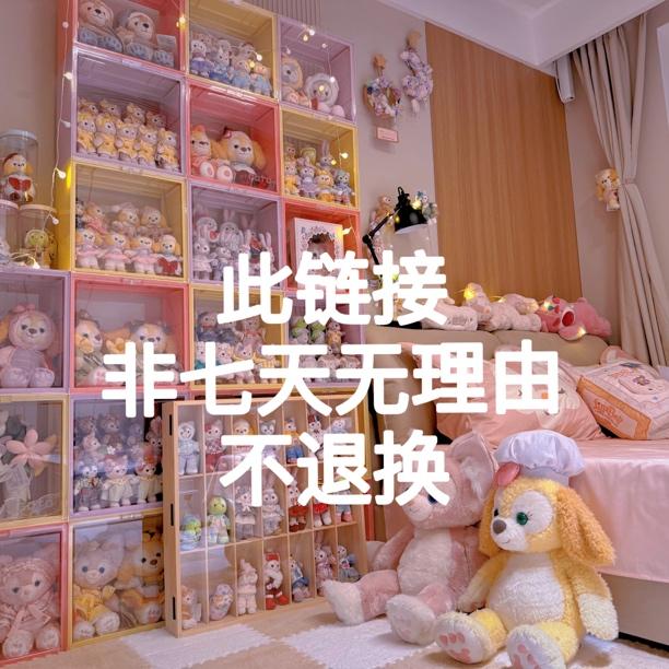 直播间定制⭐️迪迪毛绒玩具⭐️非七天无理由不退换