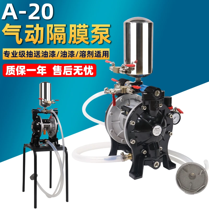 原装台湾气动隔膜泵泵浦油漆喷漆泵A-10A-15A20油墨双隔膜泵1寸
