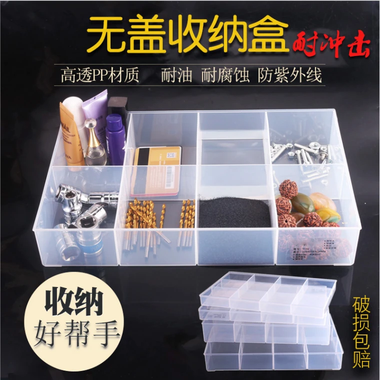 无盖分格零件盒大容量收纳盒加厚PP塑料盒可拆配件盒耐冲击耐腐蚀