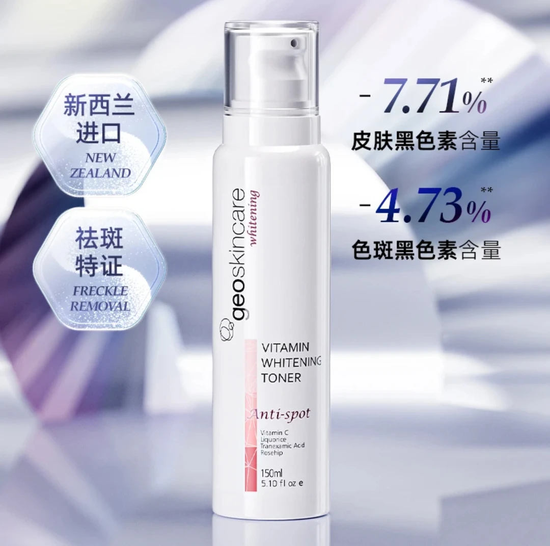 新西兰祛斑乳液150mll