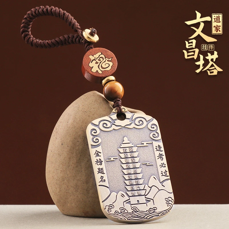 九层文昌塔吊坠挂坠饰品纯铜复古送学生书包钥匙挂件文化用品饰品