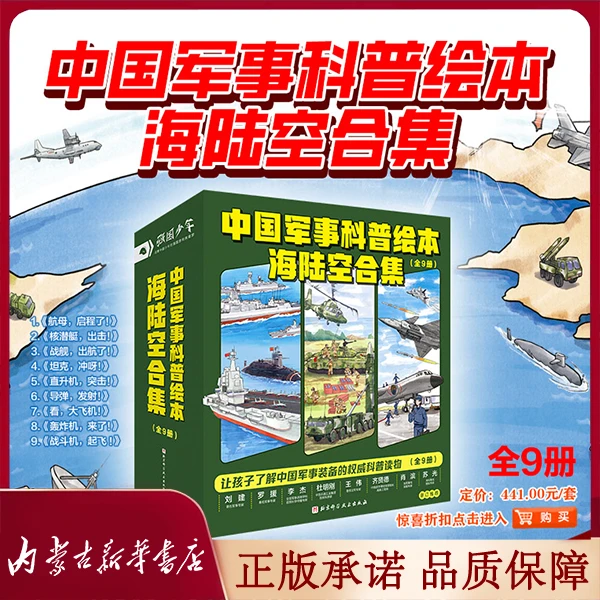 【推荐】坦克冲呀航母启程了看大飞机 中国海军陆军空军