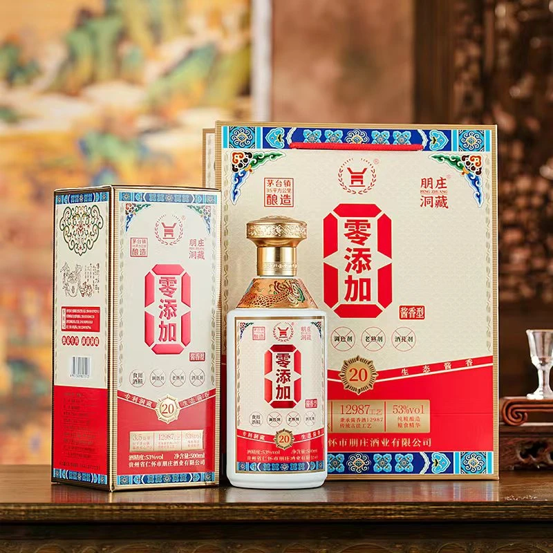 朋庄洞藏 20 茅台镇3.5公里核心酿造  纯粮坤沙酒53度500