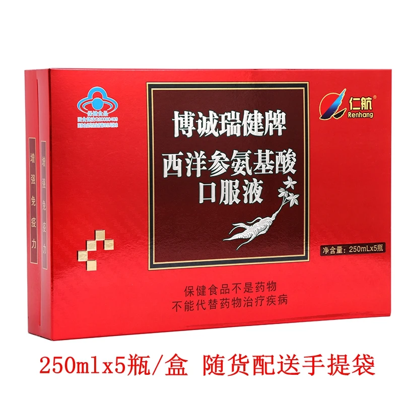 西洋参氨基酸口服液中老年人术后营养滋补品过节送礼长辈礼盒装