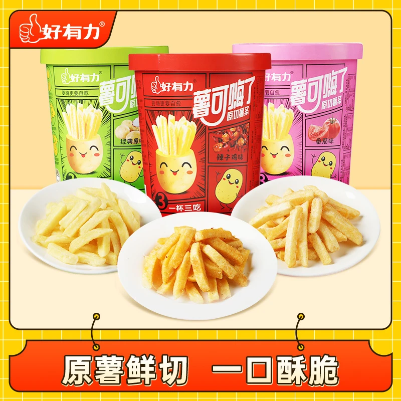 好有力薯可嗨了薯条62g/杯网红办公休闲零食小吃休闲薯条辣子鸡味