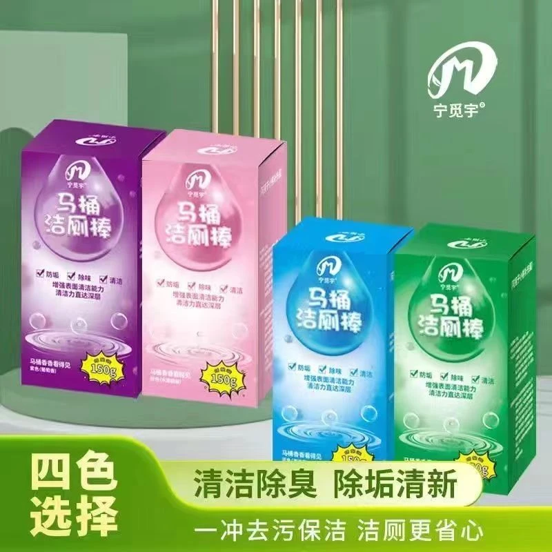 全新升级蓝泡泡洁厕灵除臭除垢强力香型马桶清洁剂洁厕宝清爽清新