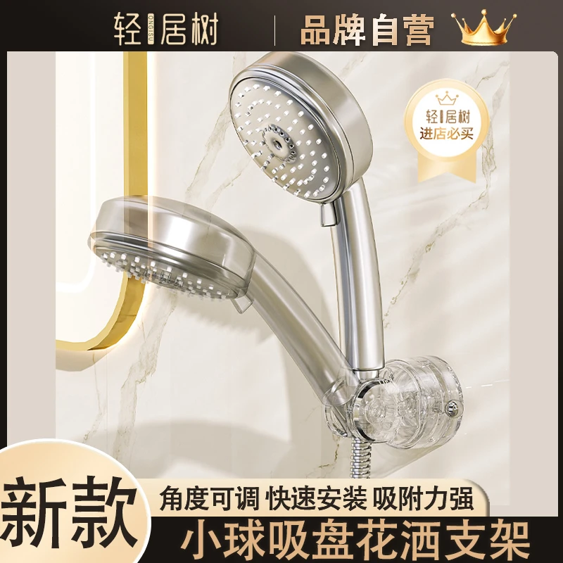吸盘花洒免打孔支架花洒配件可移动调节淋浴喷头固定神器儿童挂钩