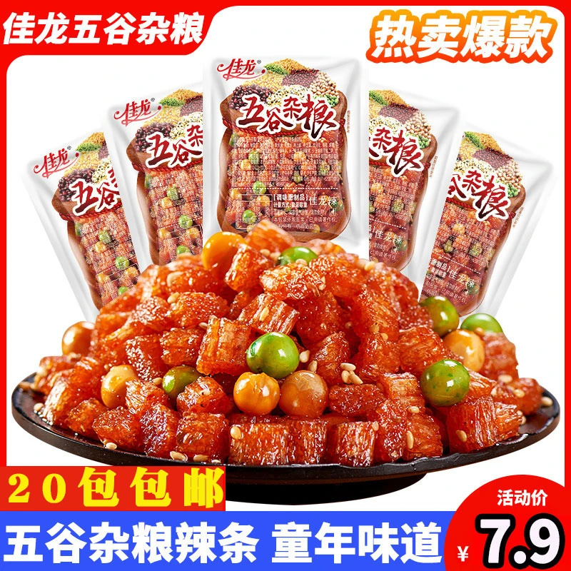 【20包7.9】佳龙五谷杂粮辣条小零食独立小包装怀旧网红辣条面筋