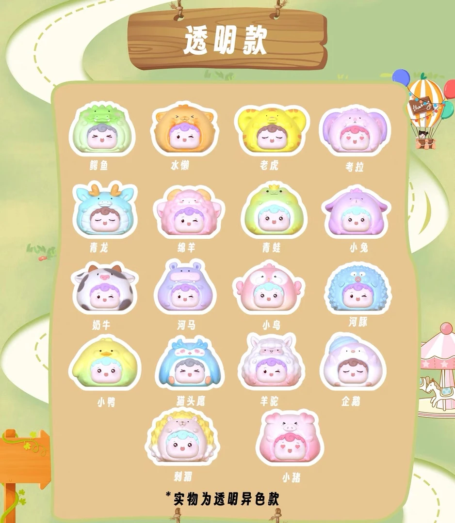 萌宠乐园淘气包萌粒盲盒盲袋手办摆件萌粒