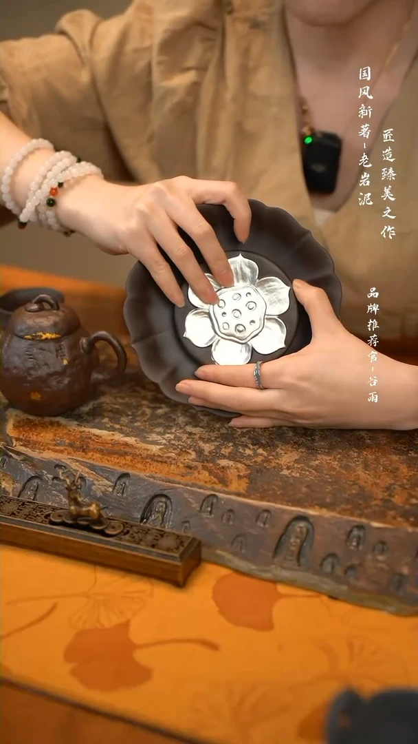 【闪购商品】老岩泥黑色 莲花壶承