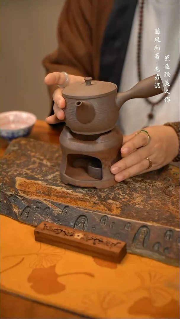 【闪购商品】老岩泥侧把壶+炉子