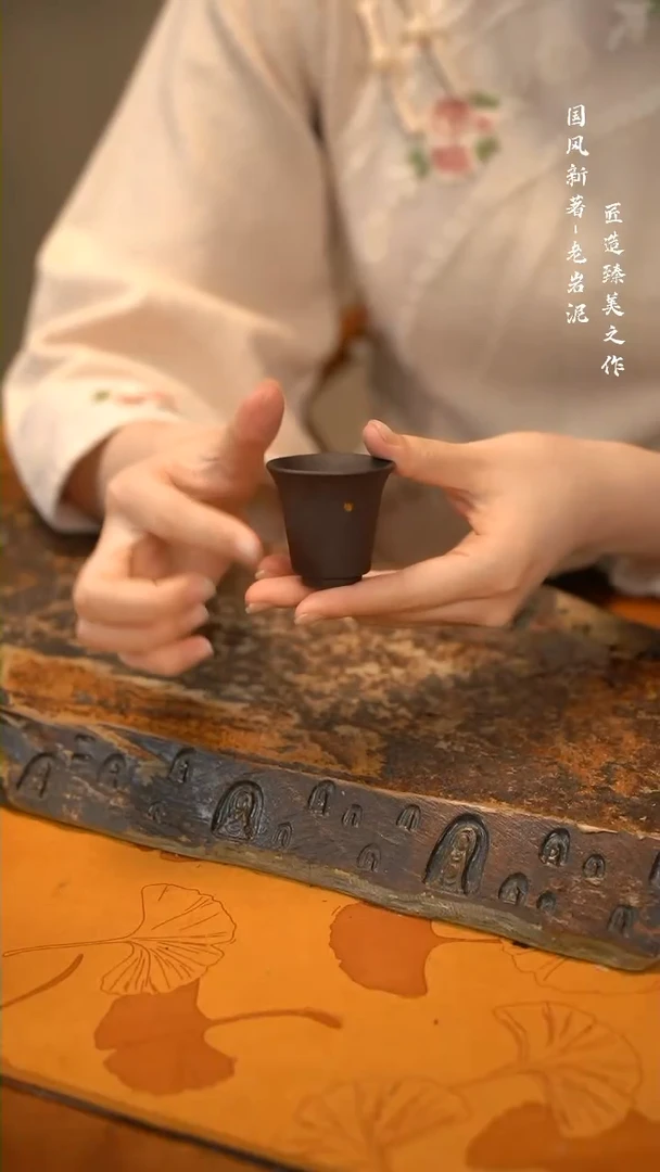 【闪购商品】老岩泥洒金主人杯