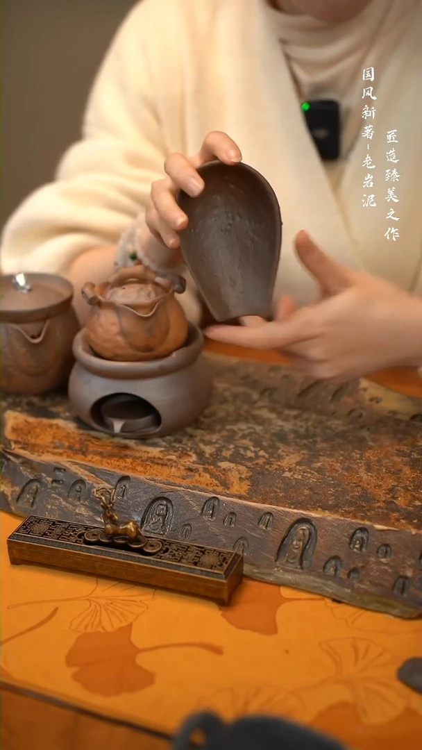 【闪购商品】老岩泥玫瑰茶则