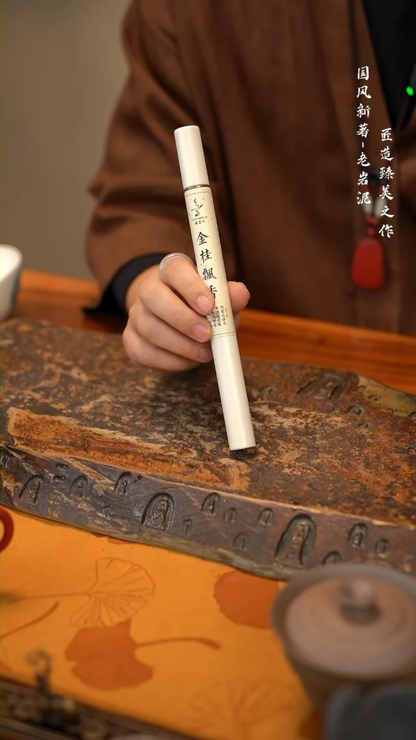 【闪购商品】香金桂飘香