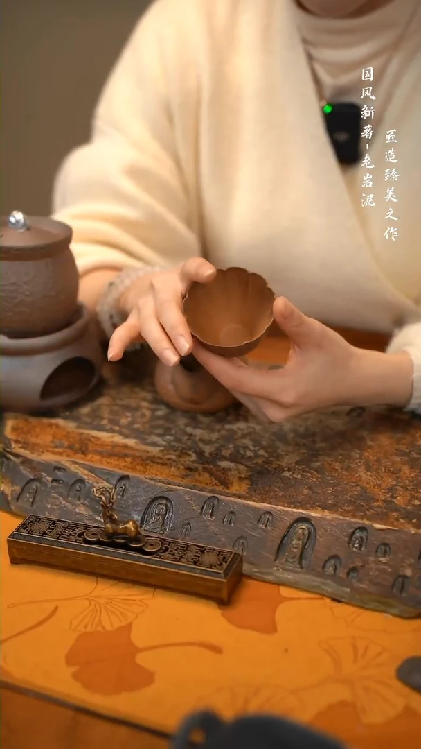 【闪购商品】老岩泥茶杯