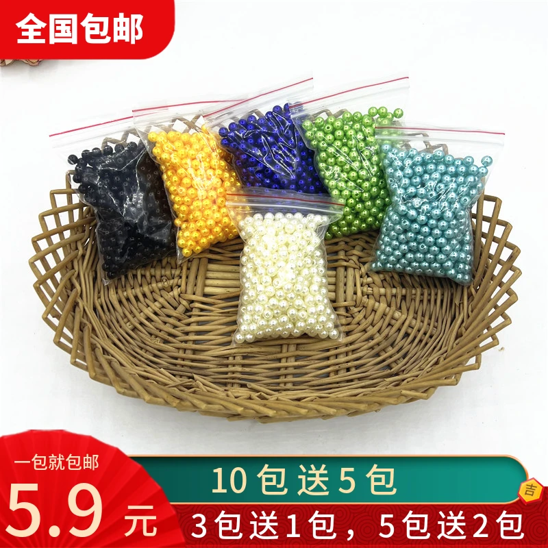 DIY手工材料串珠饰品配件 6mm假珍珠 带孔散珠子彩色小珠子编织鞋