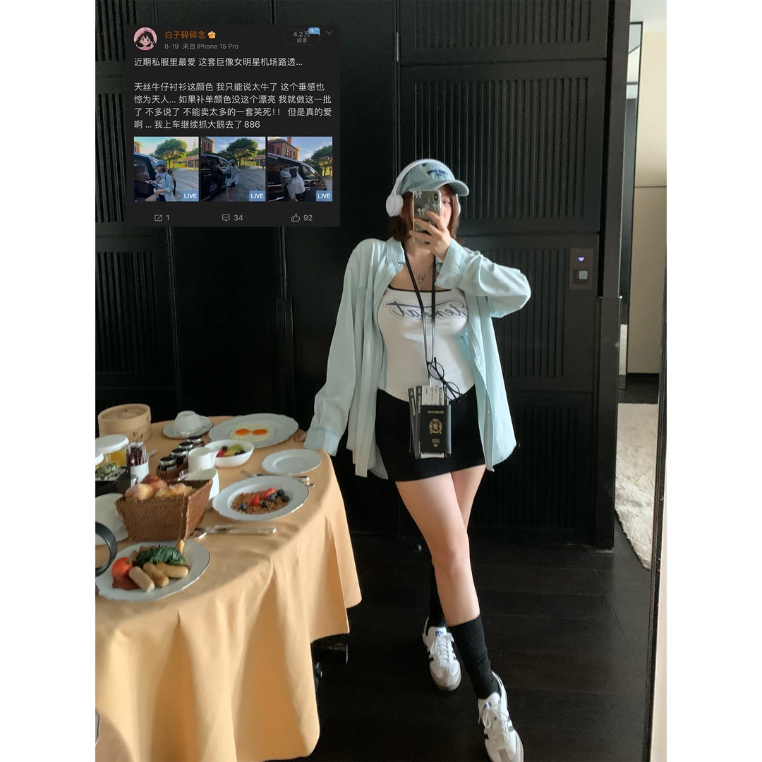 周白子【限量私服！牛仔三件套｜美加留学生】Z243CQ1258