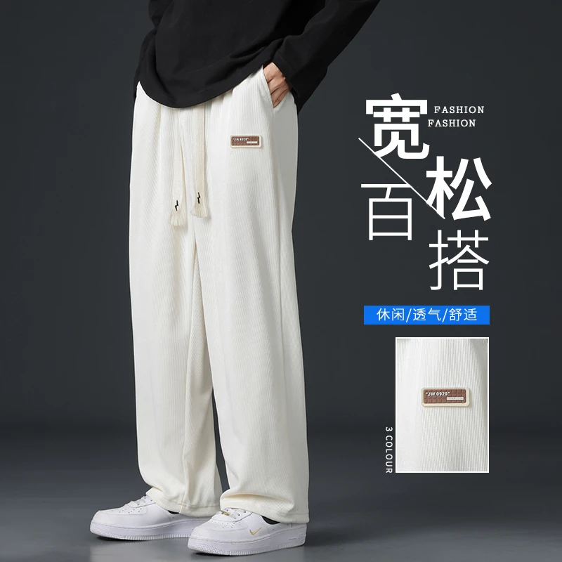休闲裤子男士春秋季潮牌宽松直筒运动裤春秋款百搭垂感卫裤男款