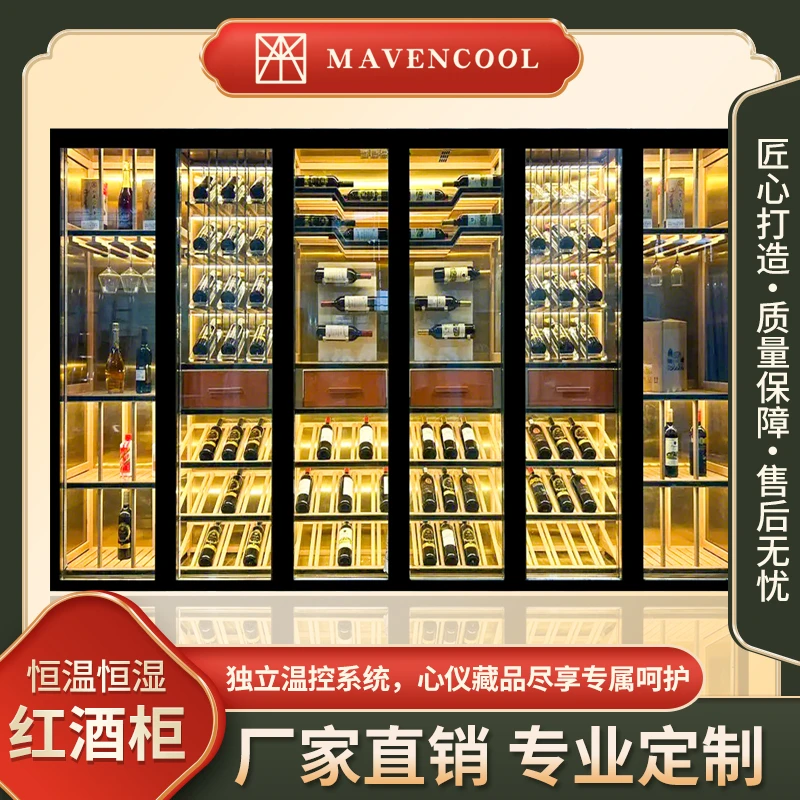 MAVENCOOL美温库恒温家用商用嵌入式北欧隔断客厅红酒柜雪茄柜
