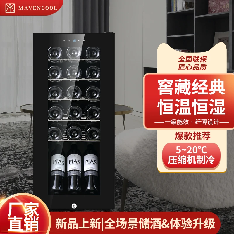 高颜值欧盟品质办公室葡萄酒柜恒温家用红酒柜小红酒柜网红酒柜