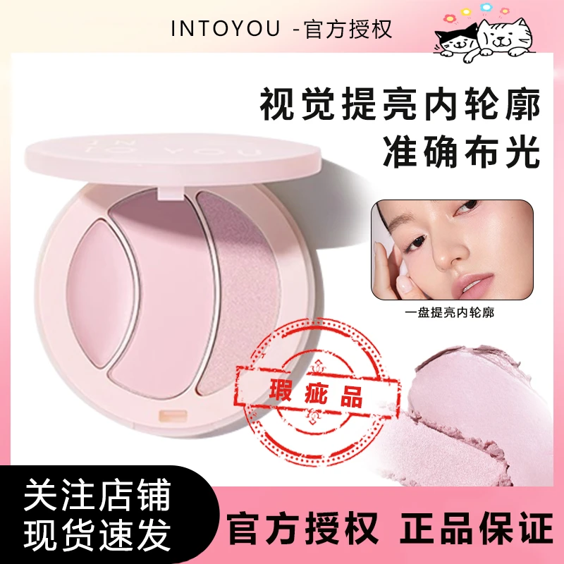 【瑕疵品】INTO YOU多功能高光修容盘哑光高光粉提亮自然女【不可退】