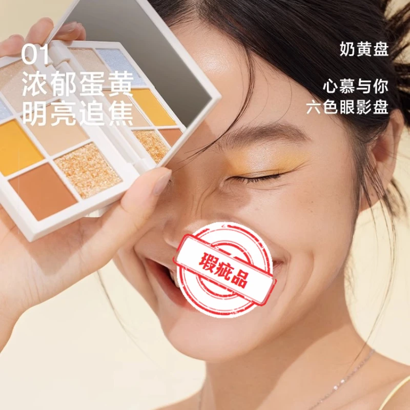 【瑕疵品】INTOYOU六色眼影盘奶壳盘奶黄盘大地色便携学生/【不可退】