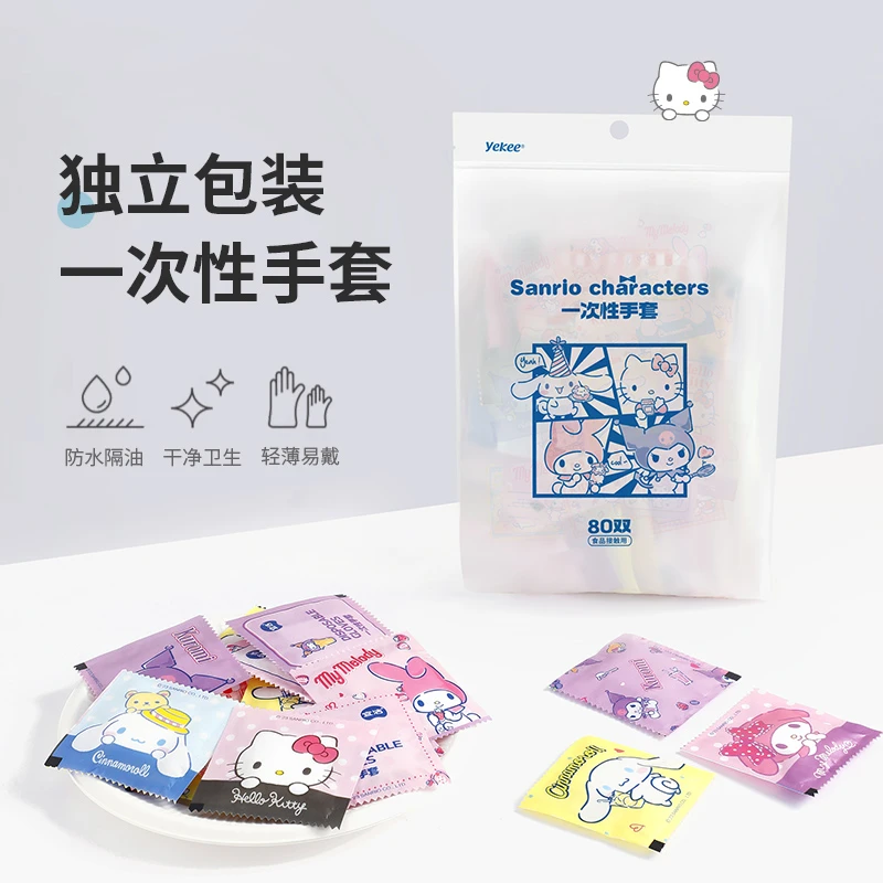 宜洁三丽鸥独立包装一次性手套家用食品级厨房清洁加厚pe透明手套