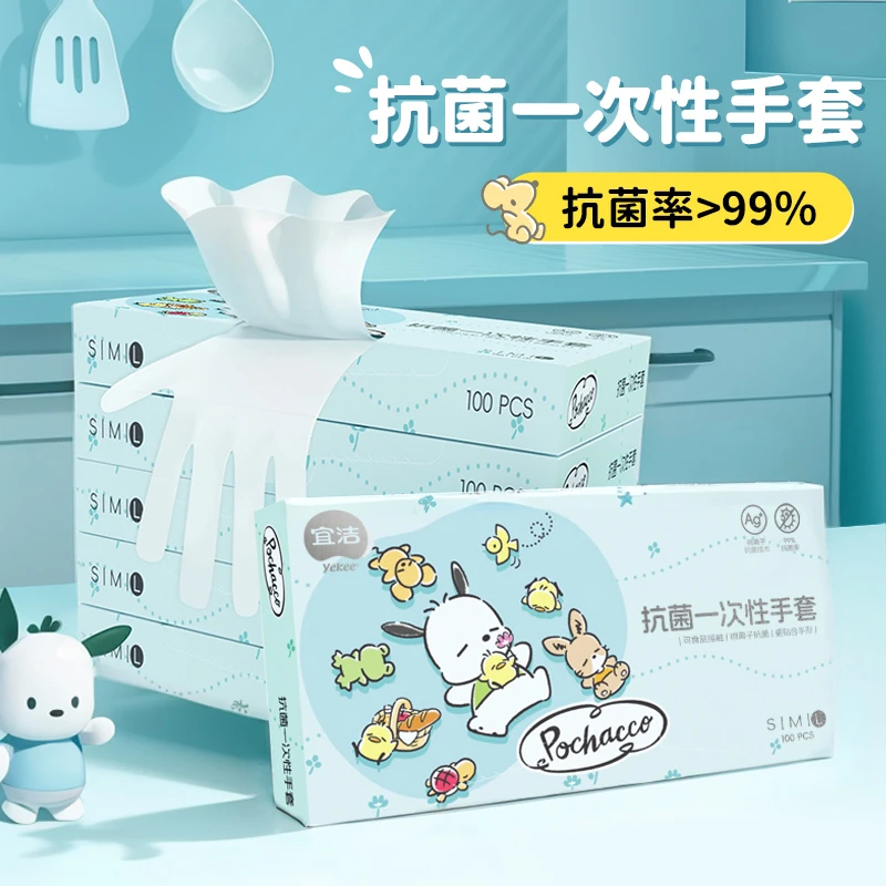 宜洁帕恰狗抗菌一次性手套食品级厨房加厚塑料家务耐用盒装抽取式