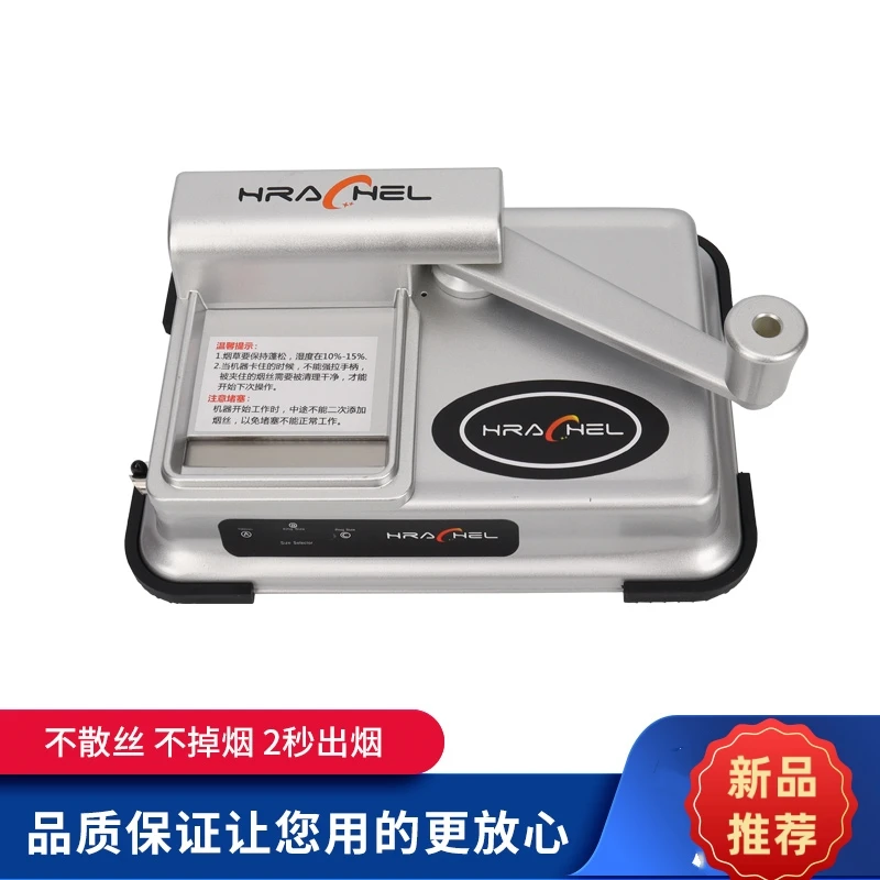 HRACHEL高端手动版卷机推拉器5.5MM滑轨新升级卷烟机